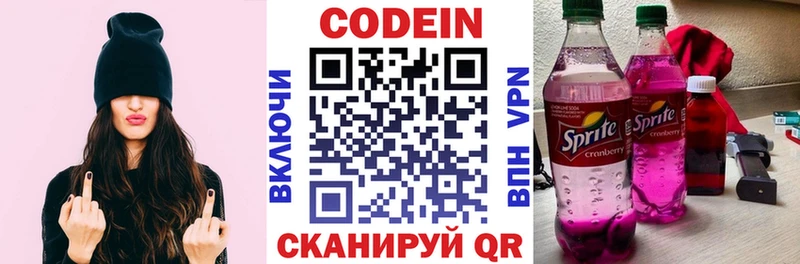 Кодеиновый сироп Lean напиток Lean (лин)  Боровичи 
