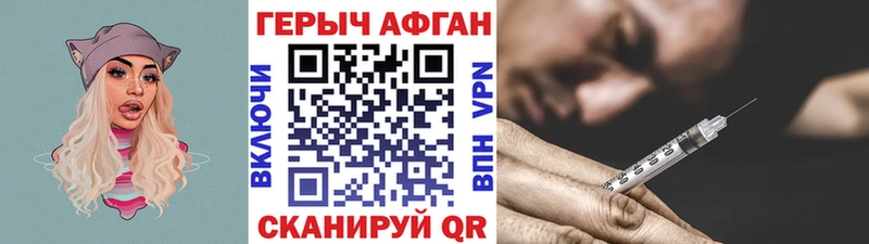 Героин Heroin  Боровичи 