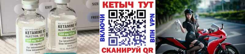 Кетамин ketamine  Боровичи 